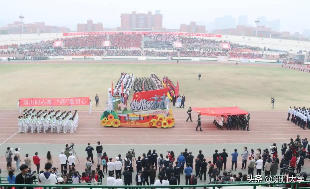往届盛况回顾_大学运动会_郑大校运会2023